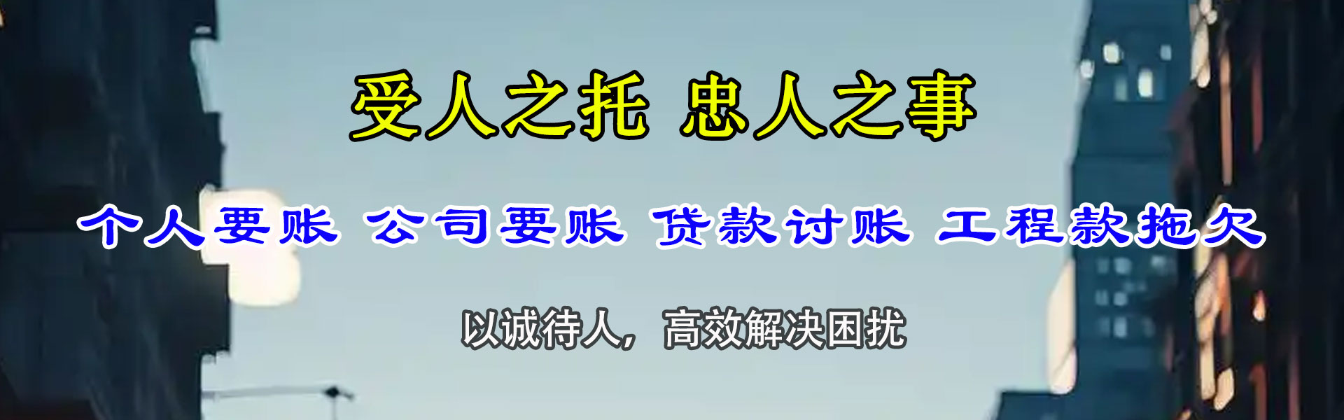 武山追债公司