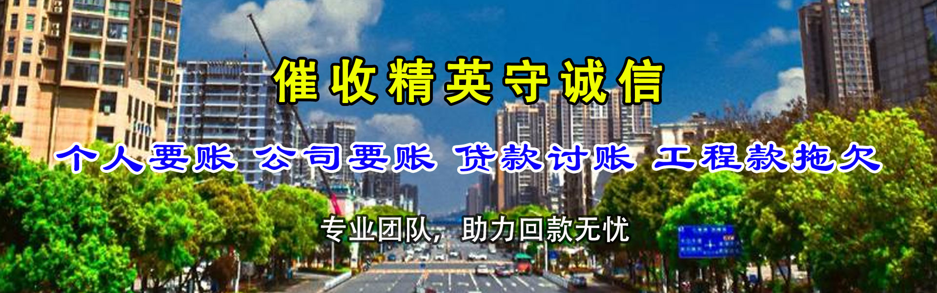 武山追债公司