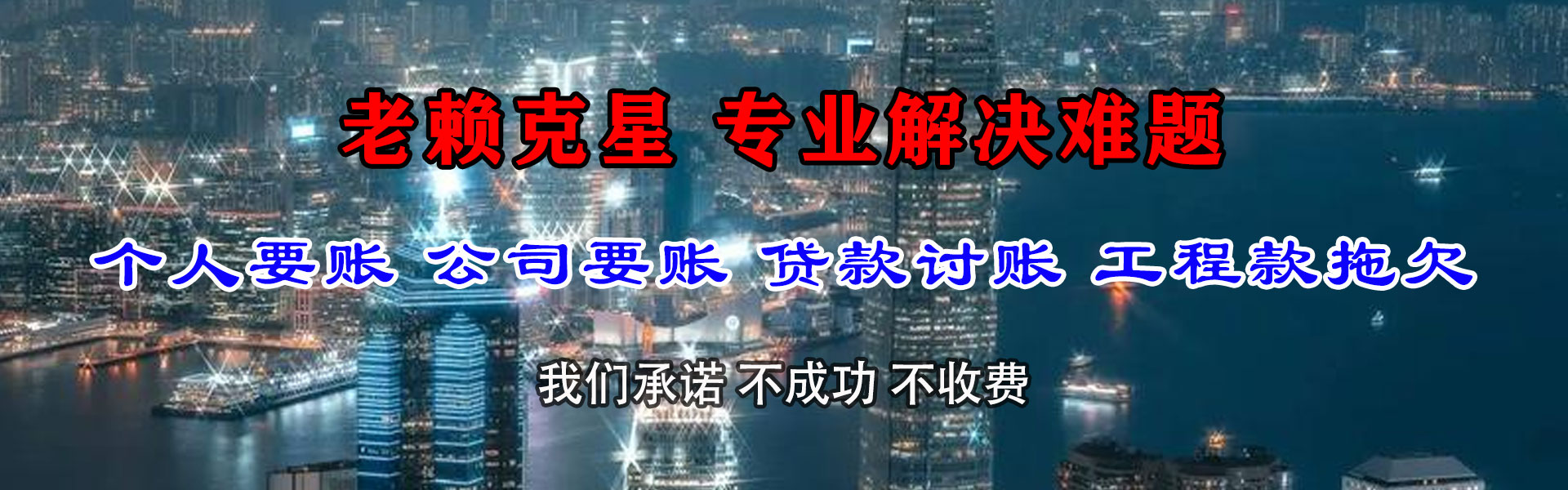 武山要账公司