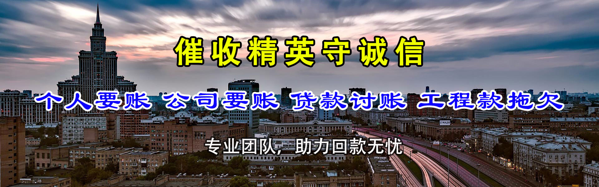 武山要账公司
