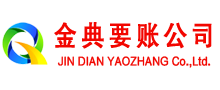 武山追债公司
